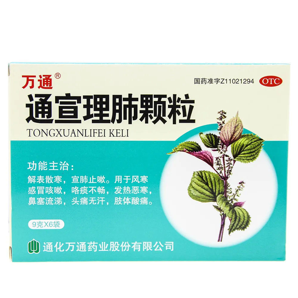 万通通宣理肺颗粒6袋1.jpg