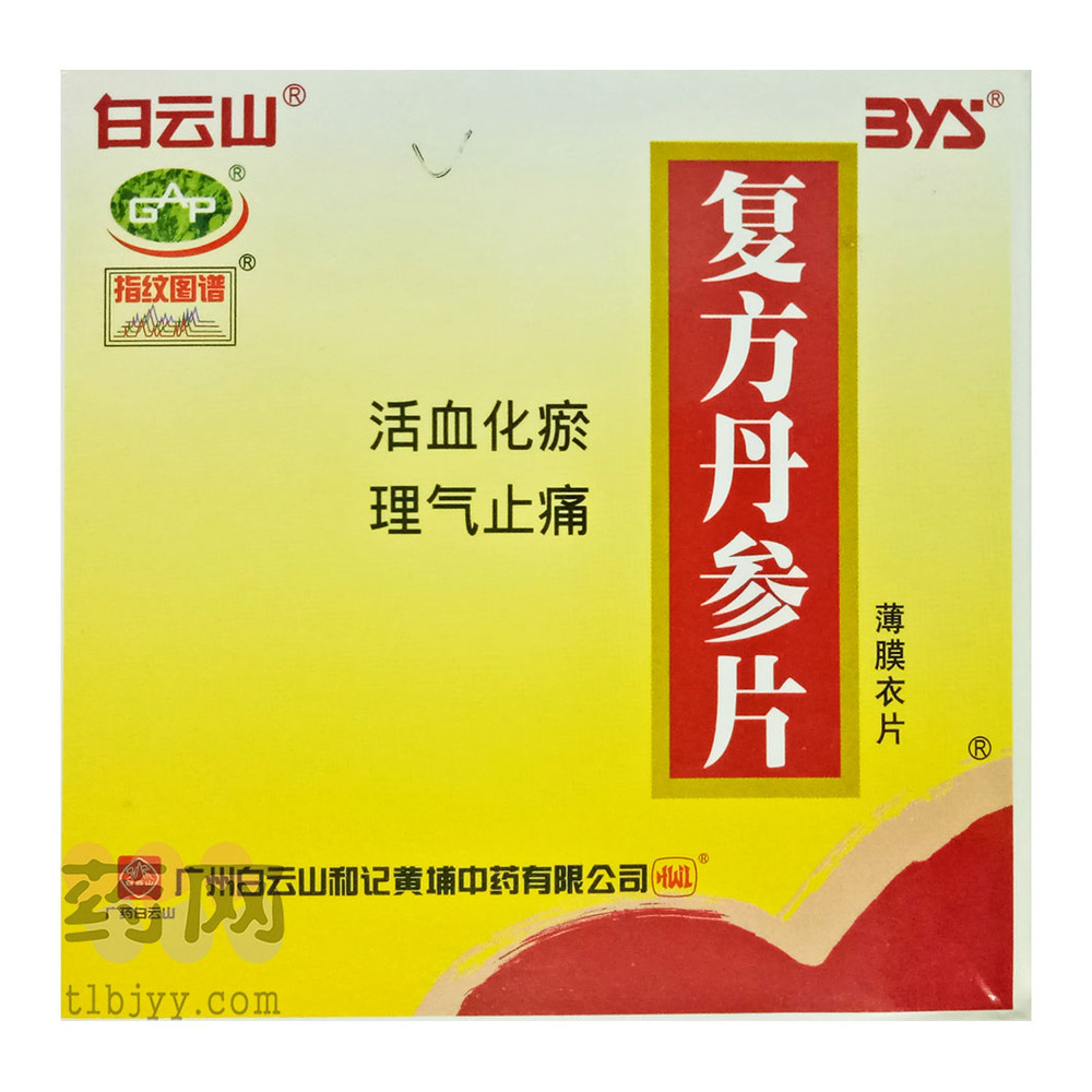 复方丹参片