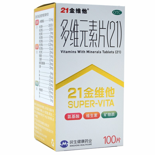 善存21金维他多维元素片