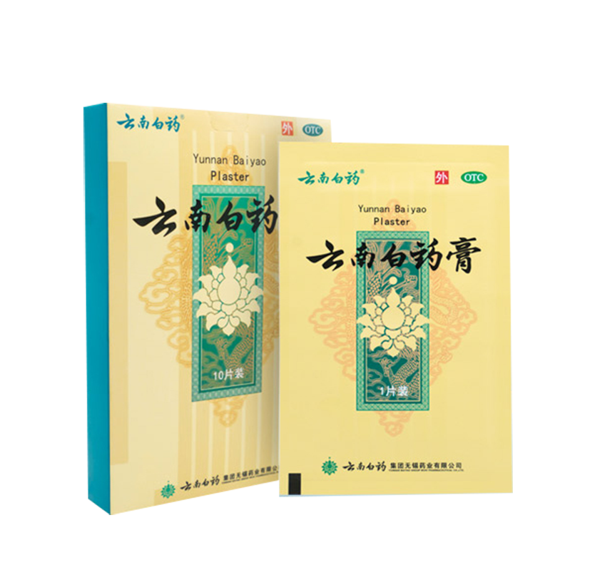 云南白药膏