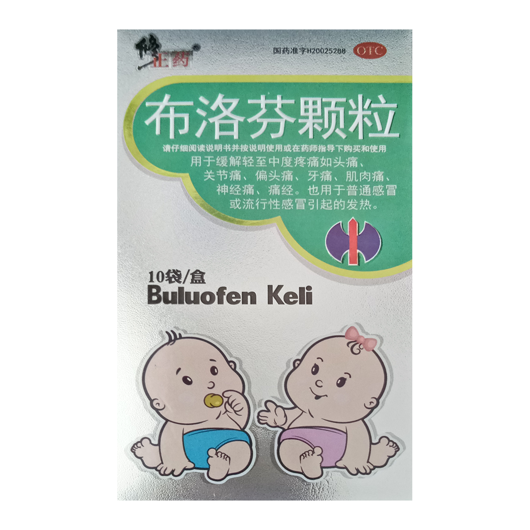 布洛芬颗粒