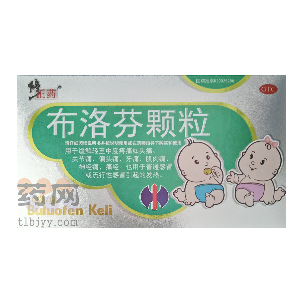 布洛芬颗粒