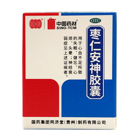 枣仁安神胶囊